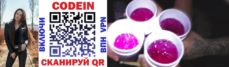 ОМГ ОМГ ТОР  Первомайск  Кодеиновый сироп Lean напиток Lean (лин) 