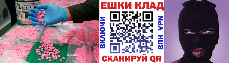 Ecstasy Cube  наркошоп  Первомайск 