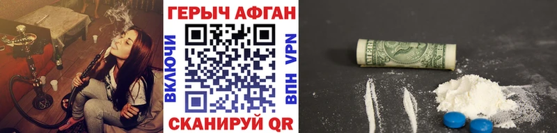 ГЕРОИН VHQ  дарнет шоп  Первомайск 