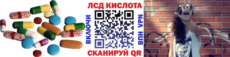 LSD-25 экстази кислота нарко площадка наркотические препараты Первомайск