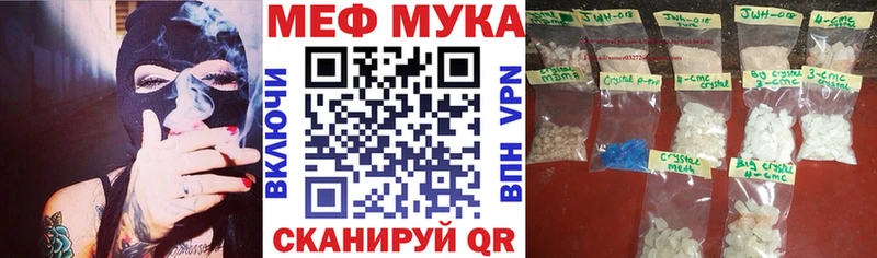 МЯУ-МЯУ мяу мяу что такое наркотик Первомайск