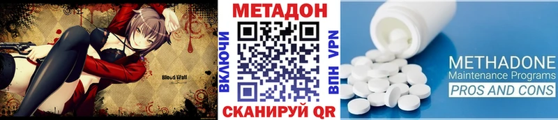 МЕТАДОН methadone  MEGA ONION  Первомайск 
