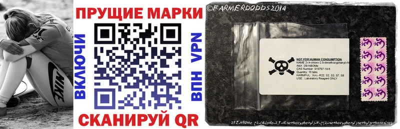 где продают наркотики Первомайск Марки NBOMe 1500мкг